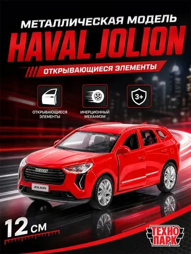 Машинки для мальчиков Технопарк Haval Jolion 12 см, белый