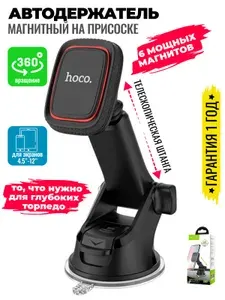 Hoco ,Держатель автомобильный, диагональ 12"