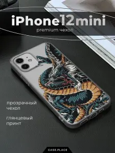 Чехол на Айфон 12 мини