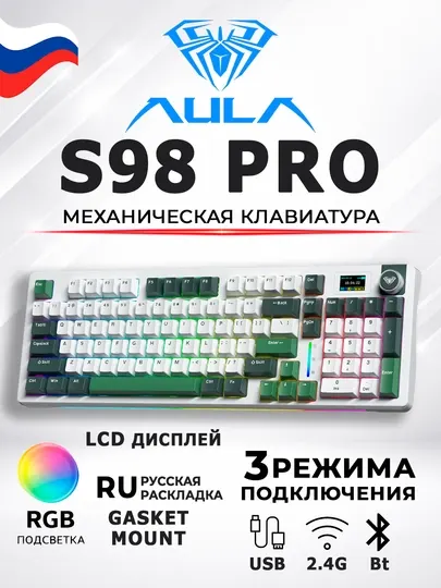 Механическая беспроводная игровая клавиатура AULA S98 PRO 98%