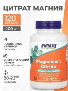 NOW Магния Цитрат, Magnesium Citrate - 120 капсул