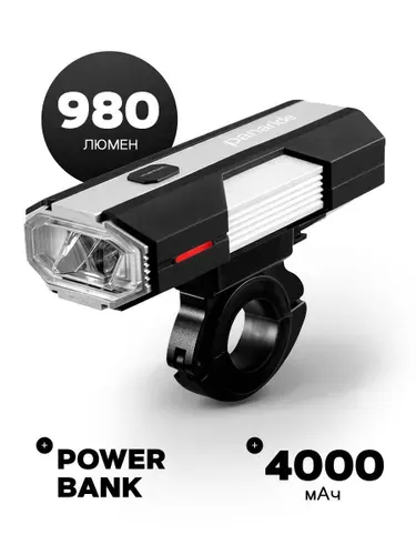 Фонарик panaride P800 для велосипеда передний, фонарь велосипедный на руль 980 люмен, яркий