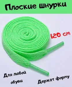 Шнурки для обуви женские и мужские, аксессуары для кед и ботинок детей, шнурок для одежды, для шнуровки кроссовок, длинные, желтые, 120 см. LAFOVER