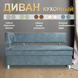 Прямой диван Форум-4 (120см левый) Серый, для кухни, в прихожую