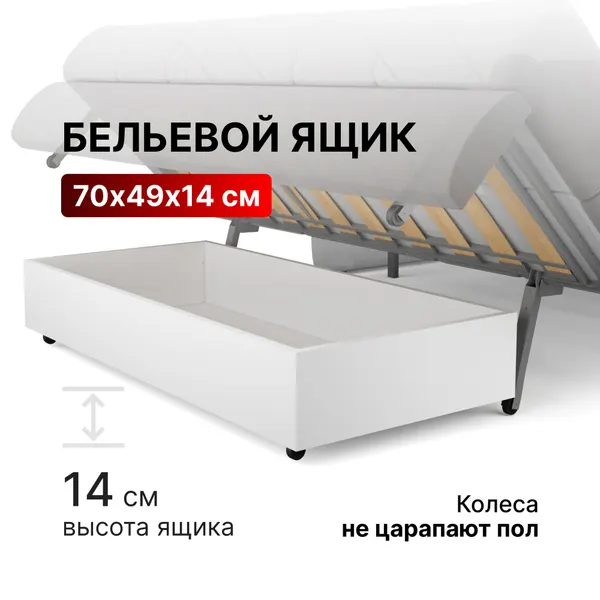 Ящик для хранения белья для дивана аккордеон 120х200, выкатной