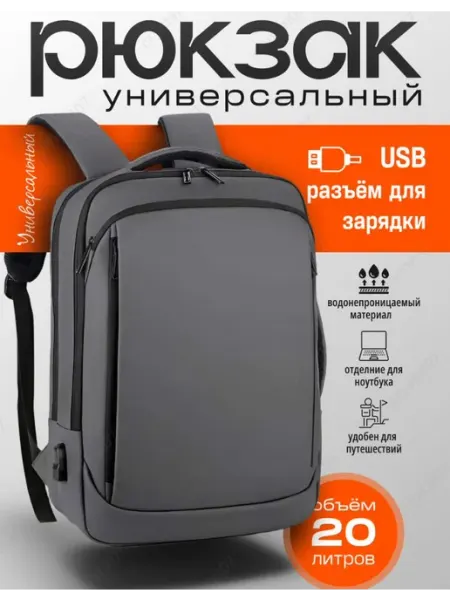 Рюкзак для ноутбука, городской и дорожный, влагозащитный