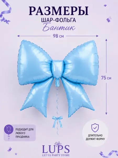 Шар Бант 98×75 см розовый, фольга, для дня рождения