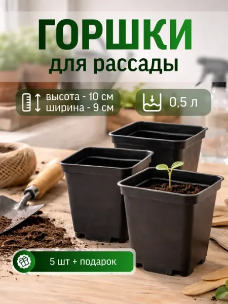 ЛАМА ТОРФ Горшки для рассады 9х9 10шт