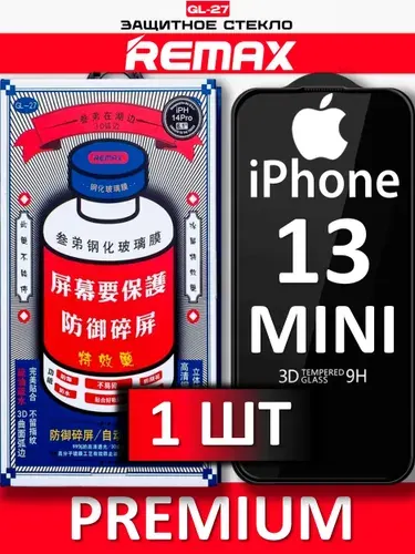 Защитное стекло на Apple iPhone 13 Mini REMAX, усиленное, защитное, противоударное стекло для iPhone 13 Mini
