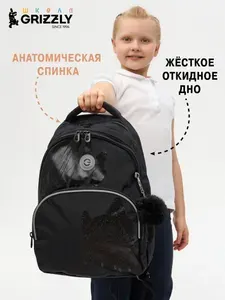 Рюкзак школьный GRIZZLY с карманом для ноутбука 13", анатомической спинкой, для девочки, RG-660-1