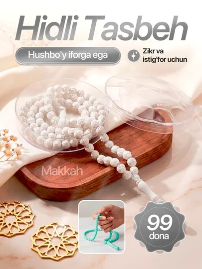Четки с приятным запахом, для зикра и истигфара, 99 единиц, запах розы, с кейсом