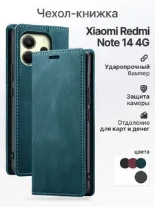 Чехол-книжка на Redmi Note 14 4g Редми Нот 14