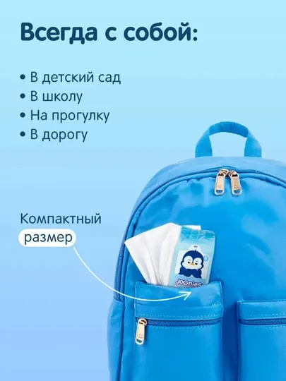 Влажные салфетки пачка Joonies Mini, 99% воды, без спирта и отдушек, с витамином E, 8 штук