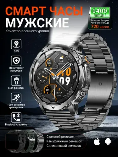 Смарт часы мужские, подарок мужчине, тактические мужские часы с GPS, с аккумулятором ёмкостью 1400 мАч и сверхдолгим временем автономной работы