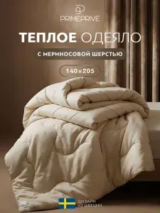 PRIME PRIVE Одеяло 140x205 полуторное, "Merino" зимнее, теплое 400 г/м2, мериносовая шерсть