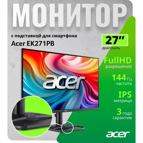 Acer 27" Монитор EK271PBbi (EK271PBbi), IPS, 1920x1080, 144 Гц, черный