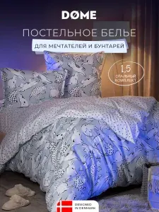DOME Комплект постельного белья полуторный "Мурлайф" 145x205/180x220/70x70-2 сатин, с наволочками-трансформерами