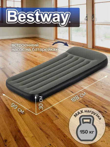 Bestway Матрас надувной односпальный с насосом 99х188х30см