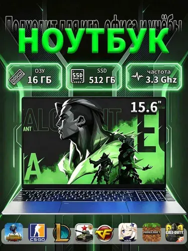 Игровой ноутбук 4 ядра 3,5 ГГц для работы, учебы и офиса Игровой ноутбук 15.6", RAM 16 ГБ, SSD 512 ГБ, Windows Pro, серебристый, Русская раскладка