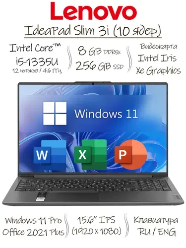 Lenovo IdeaPad Slim 3 G8, Office 2021 Pro Plus, Ноутбук 15.6", Intel Core i5-1335U, RAM 8 ГБ, SSD 256 ГБ, Intel Iris Xe Graphics, Windows Pro, серый металлик, Русская раскладка
