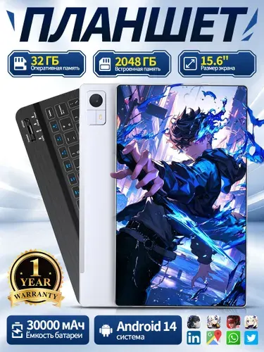 Планшет мощный игровой на android, 15.6" 32 ГБ/2048 ГБ, серый, светло-серый