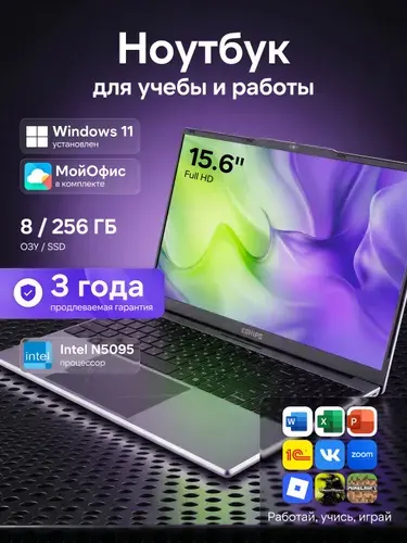Lenovo Ноутбук 15.6", Intel Celeron N4500, RAM 8 ГБ, SSD 256 ГБ, Intel UHD Graphics, Windows Pro, черный, Русская раскладка