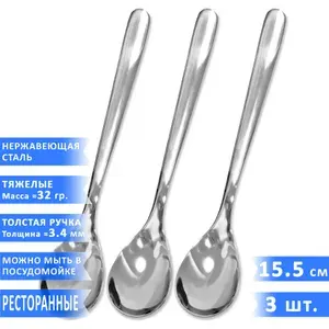 Набор чайных ложек VELERCART Premium, нержавеющая сталь, 15.5 см., 36 шт.