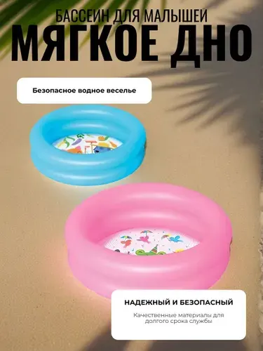 Bestway Бассейн детский надувной круглый 51061, 61*15 см, 21 л