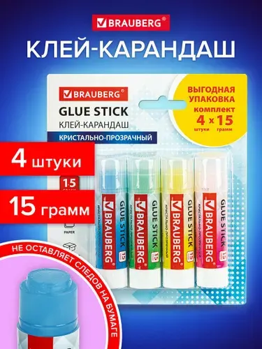 Клей карандаш канцелярский для бумаги и картона 15 г выгодная упаковка Brauberg "Color Crystal", 4 штуки на блистере