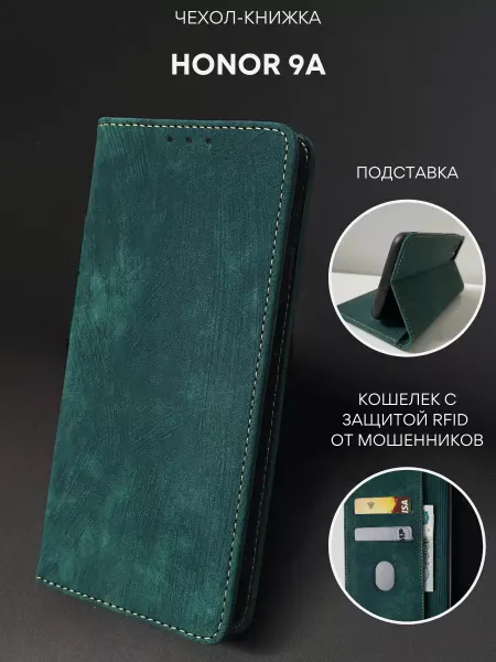 NordCase Чехол книжка на Honor 9a, Хонор 9а, Huawei Y6p