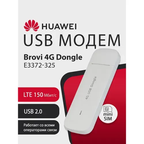 USB Модем 4G HUAWEI Brovi USB Dongle E3372 - 325 51071UYB, LTE 150Мбит/с, miniSIM