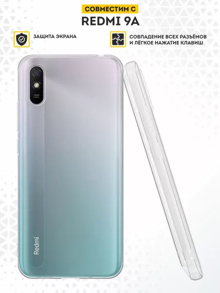 DesignOnCase Чехол на Xiaomi Redmi 9A однотонный