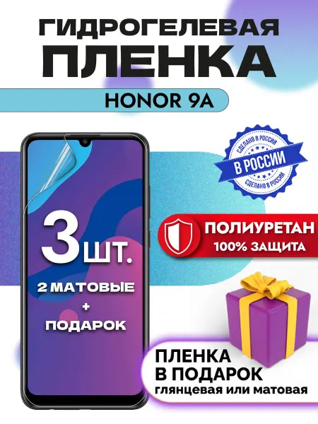 OKCase Защитная гидрогелевая пленка на экран HONOR 9A
