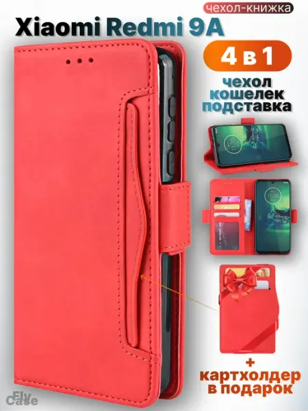 ZEFLY Чехол-книжка на Xiaomi Redmi 9A