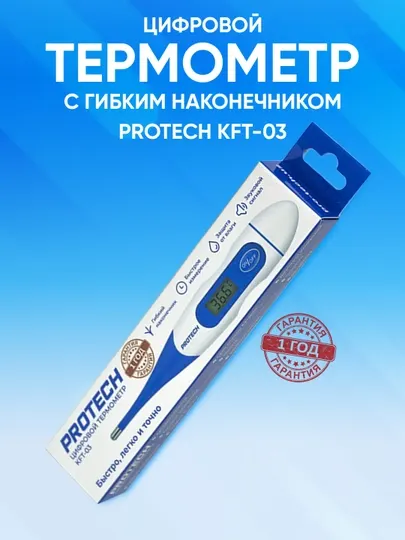 Термометр цифровой 32-42.9C Protech KFT-03