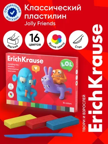 Пластилин классический ErichKrause Jolly Friends 16 цветов со стеком, 288 г (в коробке 16 шт)