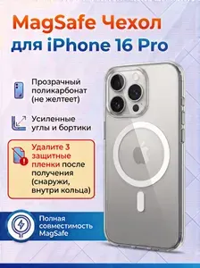 Чехол для iPhone 16 Pro с MagSafe и подставкой / Матовый чехол Айфон 16 Про с Магсейф, черный