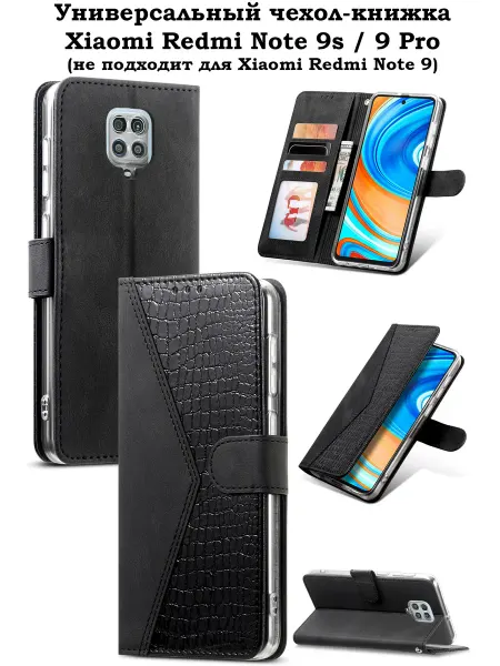 KiRu Чехол-книжка на Xiaomi Redmi Note 9pro 9s Редми ноут 9про c