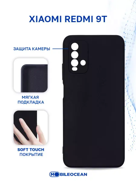 Mobileocean Чехол на Xiaomi Redmi 9T, Ксиоми Редми 9Т