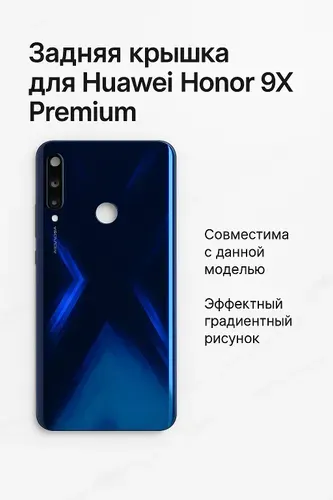 Задняя крышка для Huawei Honor 9X Premium Синий