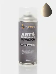 Краска AUDI, код 9X9X, DAKAR BEIGE, автомобильная эмаль FixPaint Spray в аэрозольном баллончике 520 мл