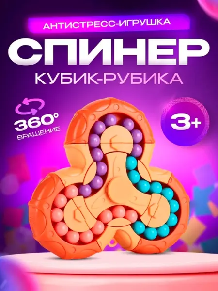 Кубик Рубика головоломкa для развития мозга