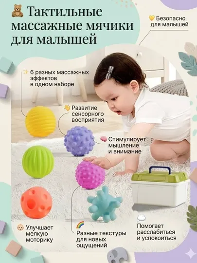 Тактильные сенсорные мячи, aква коврик и тканевые книги для младенцев