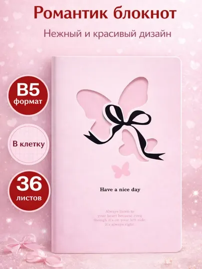 Блокнот,Блокнот в мягкой обложке,Блaкнот,Тетрадь,Блокнот для записей