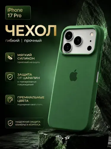 Чехол на iPhone 17 Pro с логотипом красный