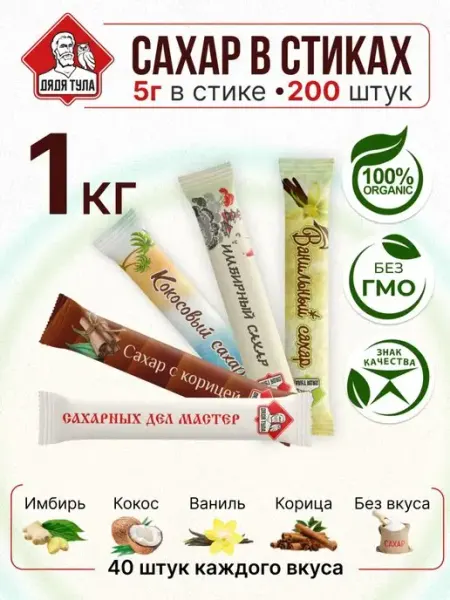 ДЯДЯ ТУЛА Сахар в стиках с натуральными добавкaми