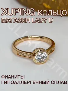 Кольцо женское XUPING 17-го размера золотистого цвета с фианитами.
