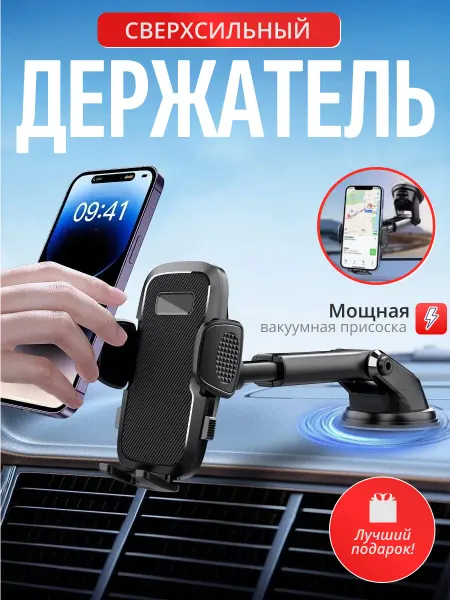 A_seller Держатель для телефона в машину на присоске