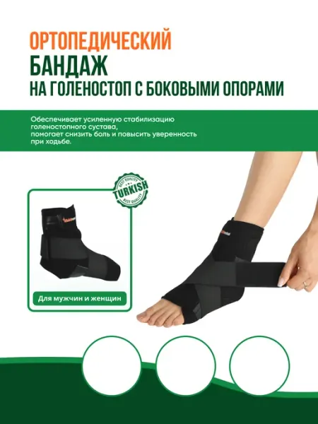 Inanmedical Бандаж на голеностопный сустав Ligament A-1003