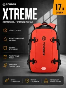 Рюкзак мужской городской TORBER XTREME для ноутбука 18", спортивный, водоотталкивающий, 17 л, с органайзером, белый/чёрный